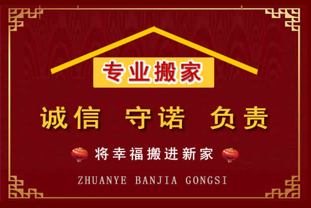 都昌搬家电话