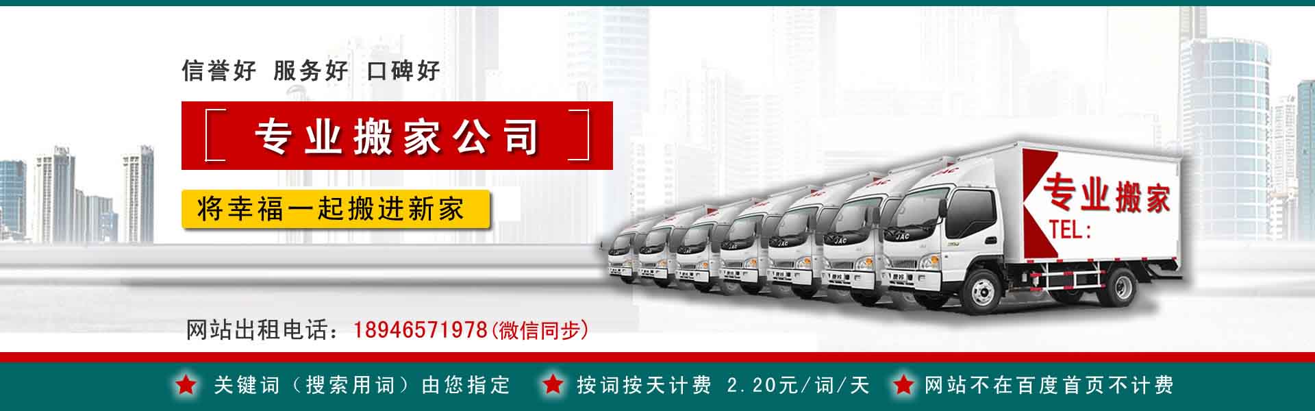 都昌搬运搬家动态